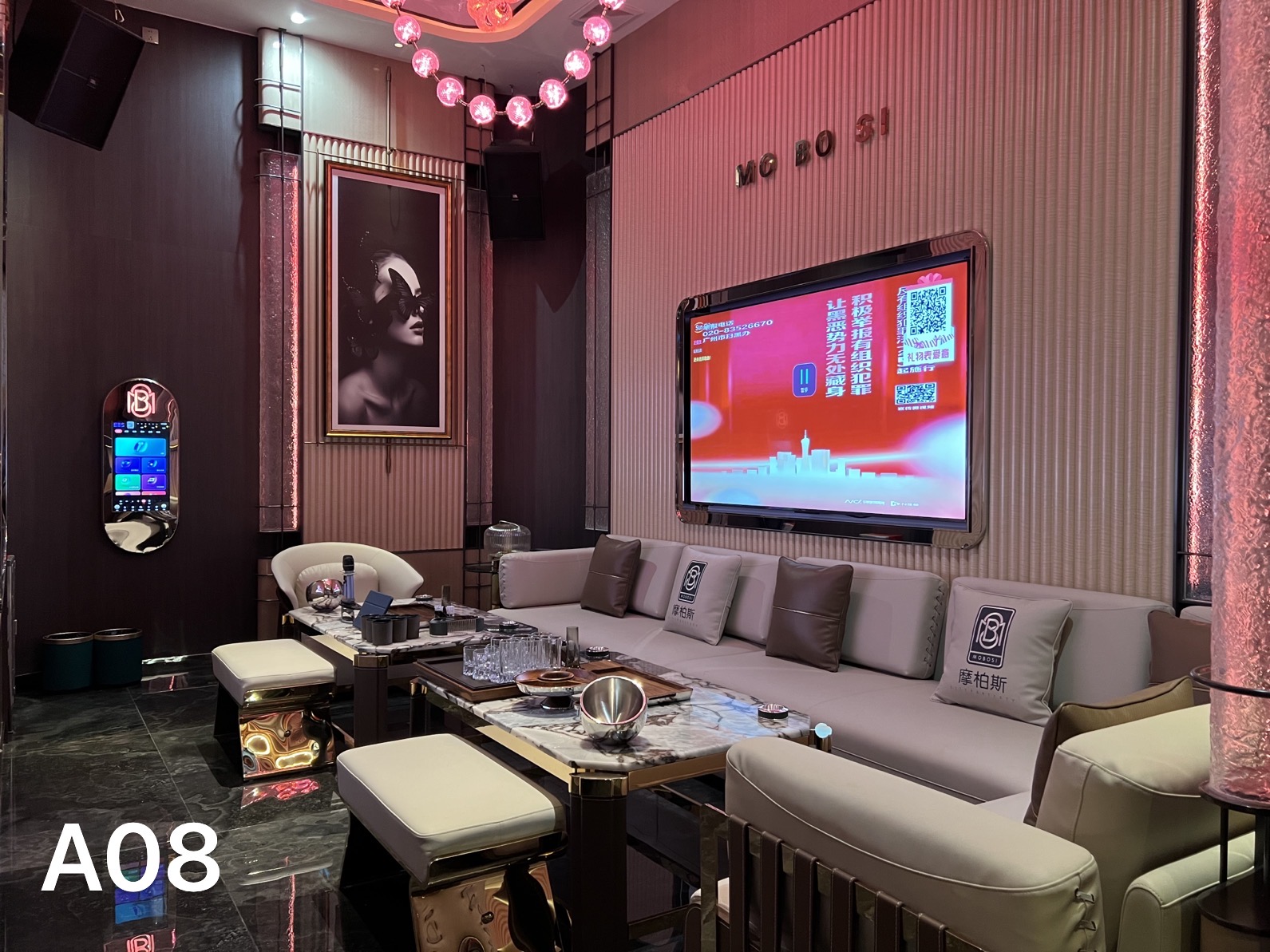 广州摩伯斯KTV